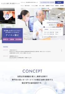 幅広い矯正方法を提案してくれるみつばやし歯科・矯正歯科