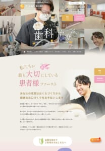 マイクロスコープを活用してお口の健康を守るやくし歯科・矯正歯科