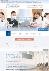 明るい院内で快適・心地良い診療環境を整えている橋本歯科医院