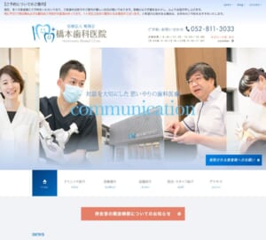 明るい院内で快適・心地良い診療環境を整えている橋本歯科医院