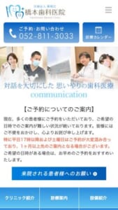 明るい院内で快適・心地良い診療環境を整えている橋本歯科医院