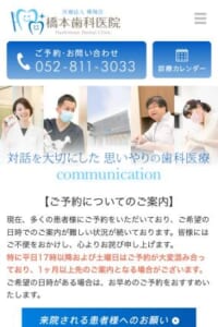 明るい院内で快適・心地良い診療環境を整えている橋本歯科医院